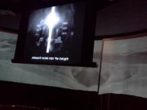 שני מסכי ההקרנה