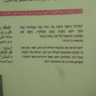 יעקב מבכה את מות בנו יוסף