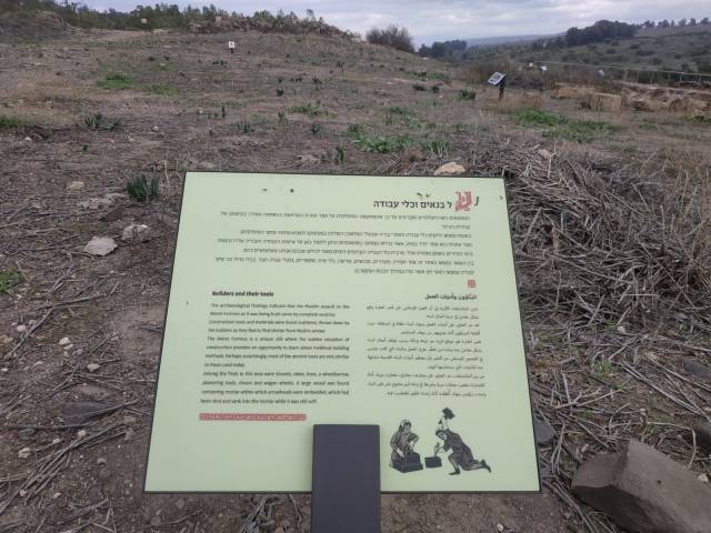 על בנאים וכלי עבודה